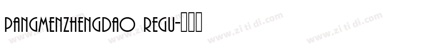 pangmenzhengdao regu字体转换